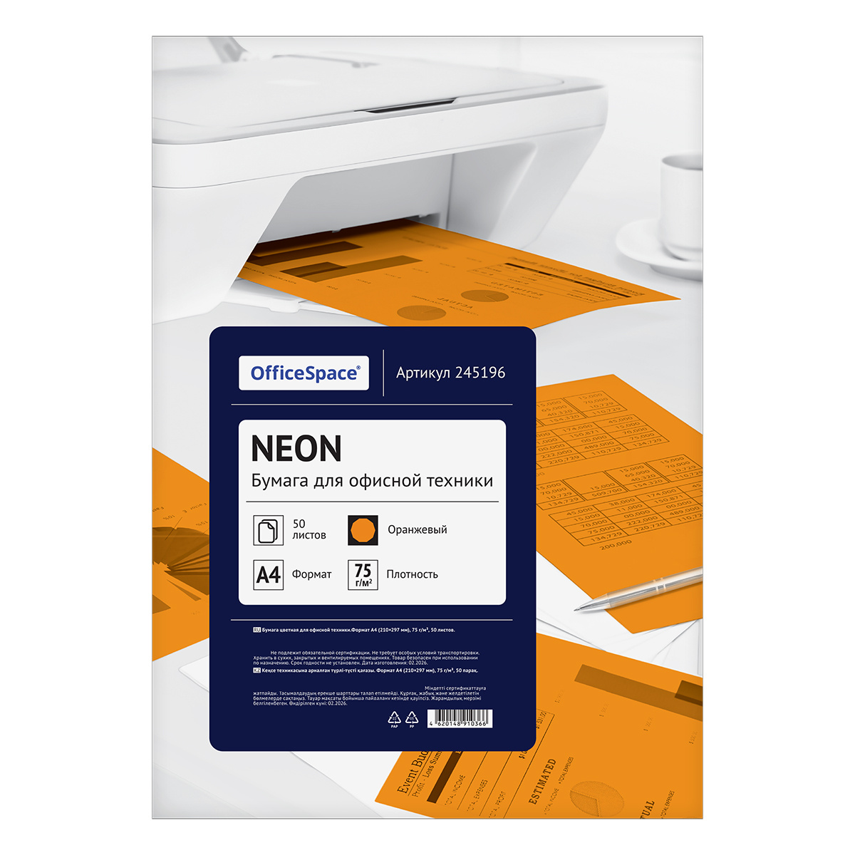 Бумага цветная OfficeSpace neon А4, 80г/м2, 50л. (оранжевый) Бумага цветная OfficeSpace neon А4, 80г/м2, 50л. (оранжевый)