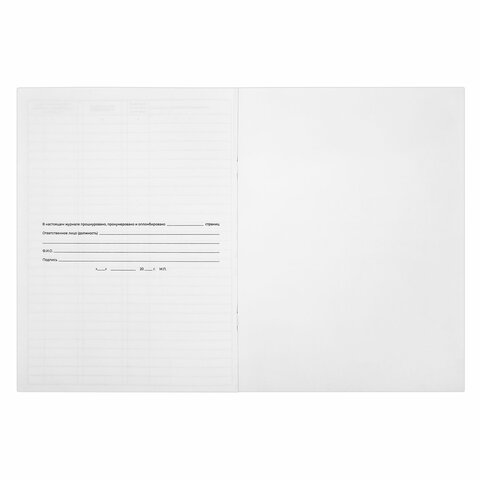 Журнал проверки противопожарного состояния помещений 48 л., картон, офсет, А4