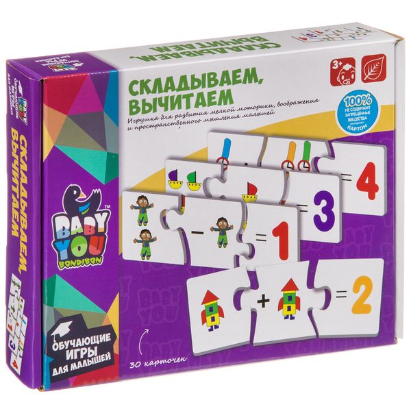 Пазл СКЛАДЫВАЕМ, ВЫЧИТАЕМ, Bondibon Пазл СКЛАДЫВАЕМ, ВЫЧИТАЕМ, Bondibon