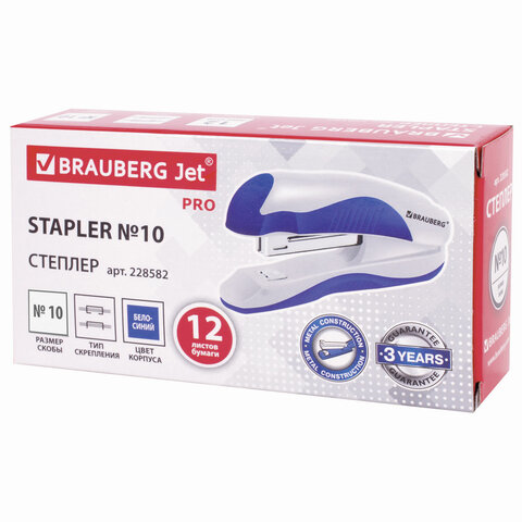 Степлер №10 BRAUBERG "JET PRO", до 12 листов, эргономичный,