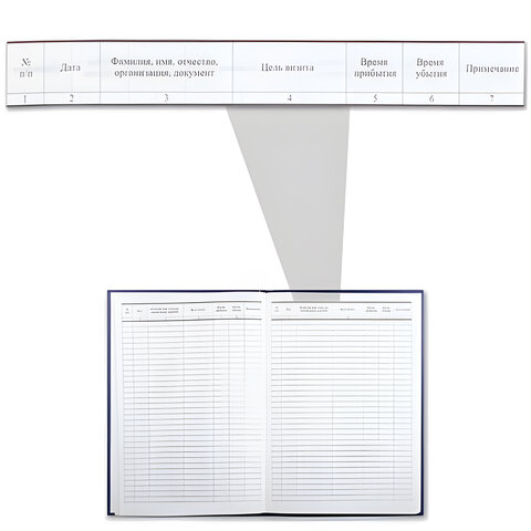 Журнал регистрации посетителей, 96 л., А4, 200х290 мм, бумвинил, фольга, офсет,
