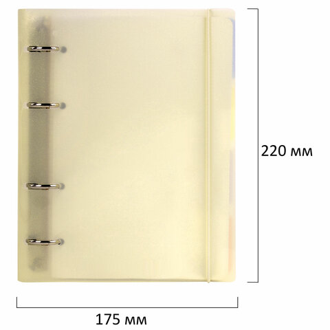 Тетрадь на кольцах А5 175х220мм, 120л, пластик, с резинкой и разделителями,