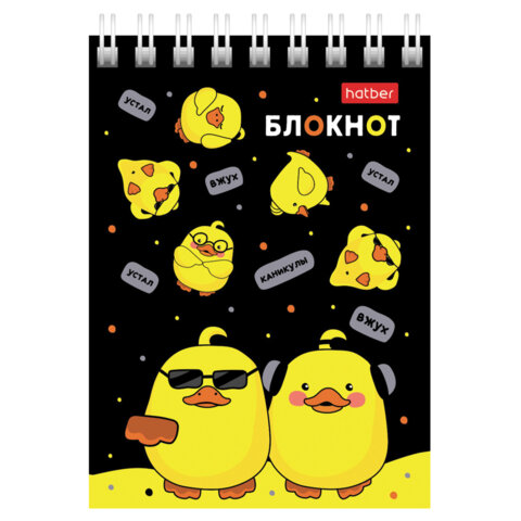 Блокнот МАЛЫЙ ФОРМАТ А7, 60 л., гребень, картон, клетка, HATBER, "Утиные Блокнот МАЛЫЙ ФОРМАТ А7, 60 л., гребень, картон, клетка, HATBER, "Утиные