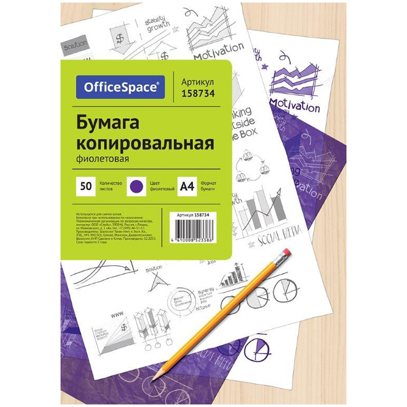 Бумага копировальная А4, 50 л., фиолетовая: CP_338/ 158734 штр.: 4610008523386 Бумага копировальная А4, 50 л., фиолетовая: CP_338/ 158734 штр.: 4610008523386