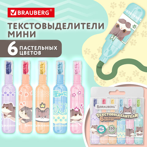 Набор текстовыделителей 6 ПАСТЕЛЬНЫХ ЦВЕТОВ, кросс-серия МИЛЫЕ КОТЫ, линия 1-5 Набор текстовыделителей 6 ПАСТЕЛЬНЫХ ЦВЕТОВ, кросс-серия МИЛЫЕ КОТЫ, линия 1-5