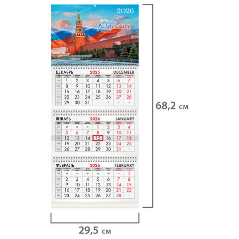 Календарь квартальный на 2026 г., 3 блока, 3 гребня, бегунок, мелованная бумага,