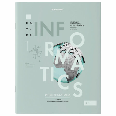 Тетрадь предметная со справочным материалом VISION 48 л., обложка картон, Тетрадь предметная со справочным материалом VISION 48 л., обложка картон,