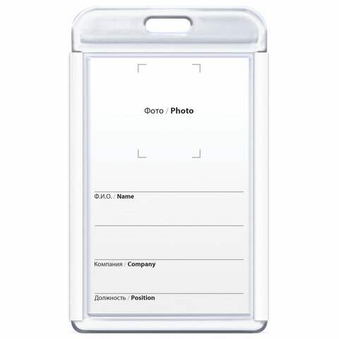 Бейдж вертикальный для пропуска и ID-карт, 85х54 мм, белый, BRAUBERG ULTRA,