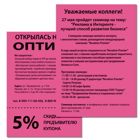 Бумага цветная BRAUBERG, А4, 75 г/м2, 100 л., НЕОН, розовая, для офисной