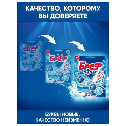 Туалетный блок, шарики для унитаза, освежитель, 1 блок 50 г, "Океанский