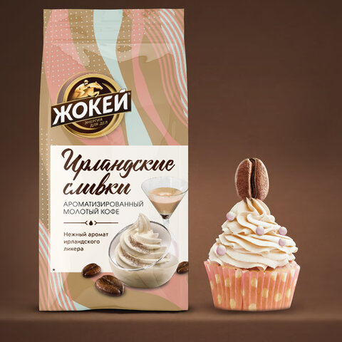 Кофе молотый ЖОКЕЙ "Ирландские сливки", натуральный, 150 г, вакуумная