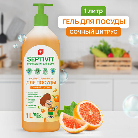 Средство для мытья посуды гипоаллергенное 1 л, SEPTIVIT "Сочный Средство для мытья посуды гипоаллергенное 1 л, SEPTIVIT "Сочный
