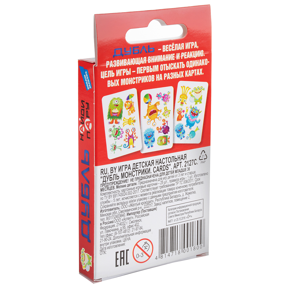 Игра детская настольная "Дубль Монстрики. Cards" Игра детская настольная "Дубль Монстрики. Cards"