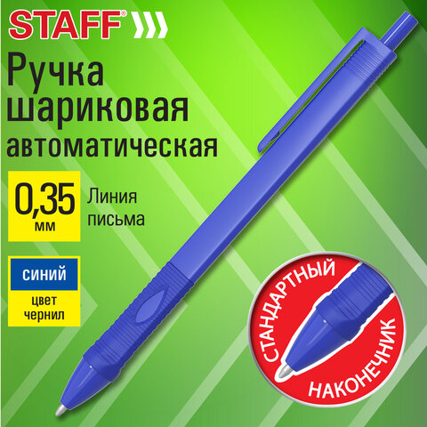 Ручка шариковая автоматическая эргономичная с грипом STAFF "Profit 500 BLUE Ручка шариковая автоматическая эргономичная с грипом STAFF "Profit 500 BLUE
