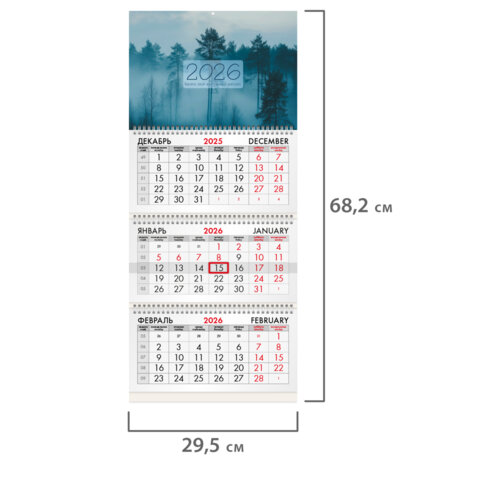 Календарь квартальный на 2026 г., 3 блока, 3 гребня, бегунок, офсет, BRAUBERG,