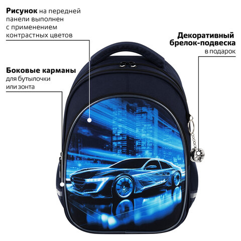 Рюкзак BRAUBERG OPTIMA, 2 отделения, с брелоком, "Night driver",