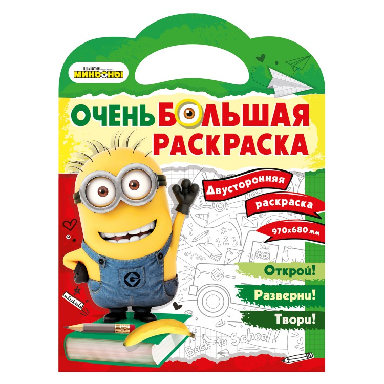 Серия книг Очень большая раскраска | издательство Проф-Пресс | Лабиринт