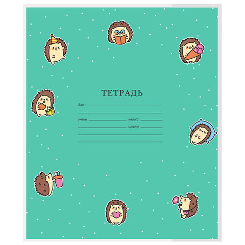 Обложки "HEDGEHOGS" для тетрадей и дневников, КОМПЛЕКТ 10 шт., Обложки "HEDGEHOGS" для тетрадей и дневников, КОМПЛЕКТ 10 шт.,