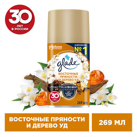 Сменный баллон 269 мл, GLADE "Восточные пряности и дерево уд" для