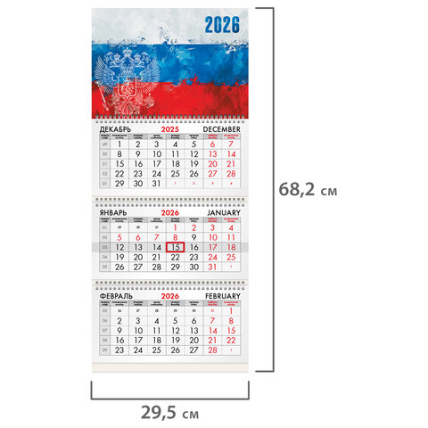 Календарь квартальный на 2026 г., 3 блока, 3 гребня, бегунок, мелованная бумага,