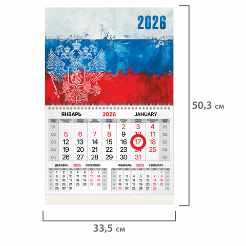 Календарь квартальный 2026 г., 1 блок, 1 гребень, магнитный курсор, мелованная