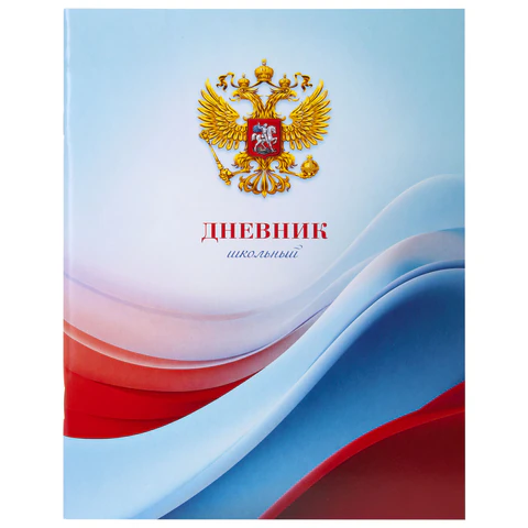 Дневник 1-11 класс 40 л., на скобе, ПИФАГОР, обложка картон, МИКС