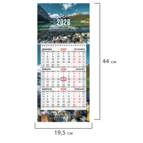Календарь квартальный 2026 г., 1 блок, 1 гребень, бегунок, МИНИ, офсет,