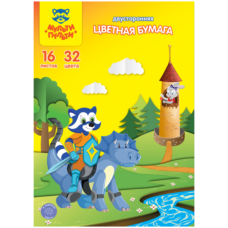 Цветная бумага двустор. A4, Мульти-Пульти, 16л., 32цв., офсетная, на скобе Цветная бумага двустор. A4, Мульти-Пульти, 16л., 32цв., офсетная, на скобе
