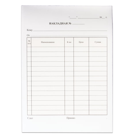 Бланк бухгалтерский, офсет, 2-х слойный самокопирующийся с подложкой, Бланк бухгалтерский, офсет, 2-х слойный самокопирующийся с подложкой,