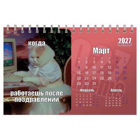 Календарь-домик настольный на гребне, 2027 г., BRAUBERG, 160х110 мм, 6 листов,