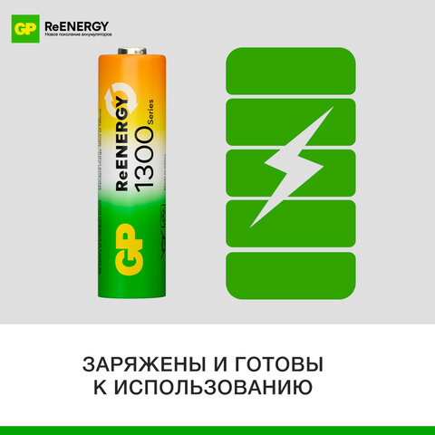 Батарейки аккумуляторные GP ReEnergy Ni-Mh пальчиковые КОМПЛЕКТ 2 шт., AA (HR6), Батарейки аккумуляторные GP ReEnergy Ni-Mh пальчиковые КОМПЛЕКТ 2 шт., AA (HR6),