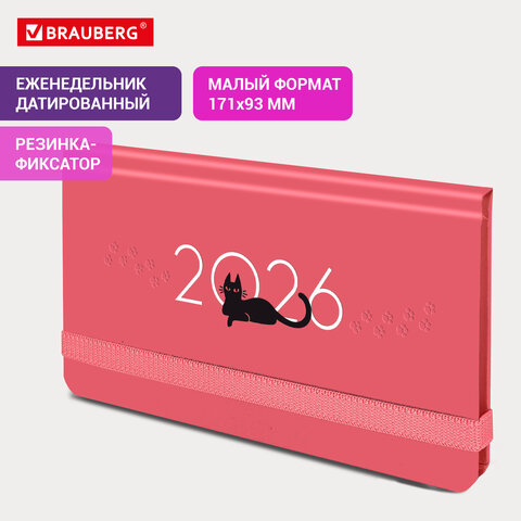 Еженедельник датированный 2026 с резинкой 171х93 мм, BRAUBERG, твердый, УФ-ЛАК,