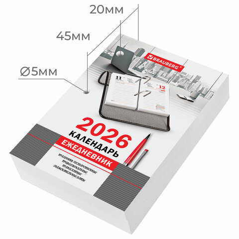 Календарь-ежедневник настольный перекидной на 2026 г., "ОФИС", 320 л.,