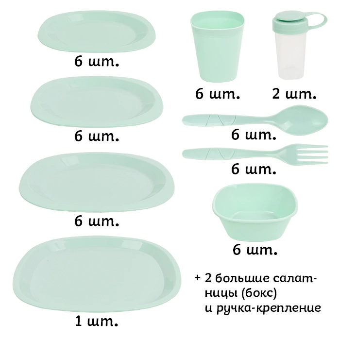 Посуда для пикника в наборе, мятный