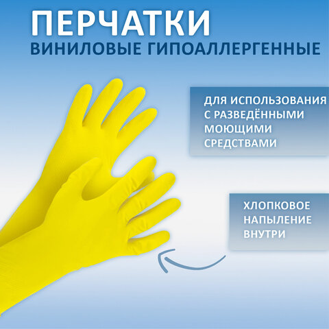 Перчатки виниловые РОЗОВЫЕ усиленные ГИПОАЛЛЕРГЕННЫЕ, размер L (большой), 90 г,