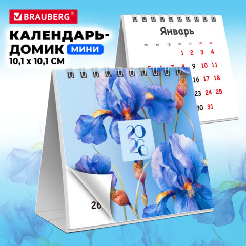 Календарь-домик настольный на гребне, 2026 г., BRAUBERG, 101х101 мм,