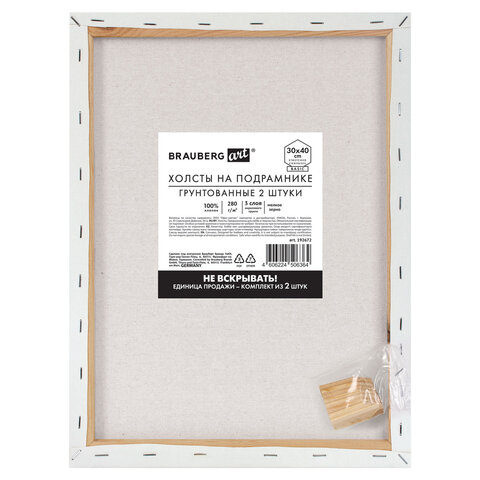 Холсты на подрамнике, набор 2 штуки, BRAUBERG ART BASIC, 30х40 см, 280 г/м2, Холсты на подрамнике, набор 2 штуки, BRAUBERG ART BASIC, 30х40 см, 280 г/м2,