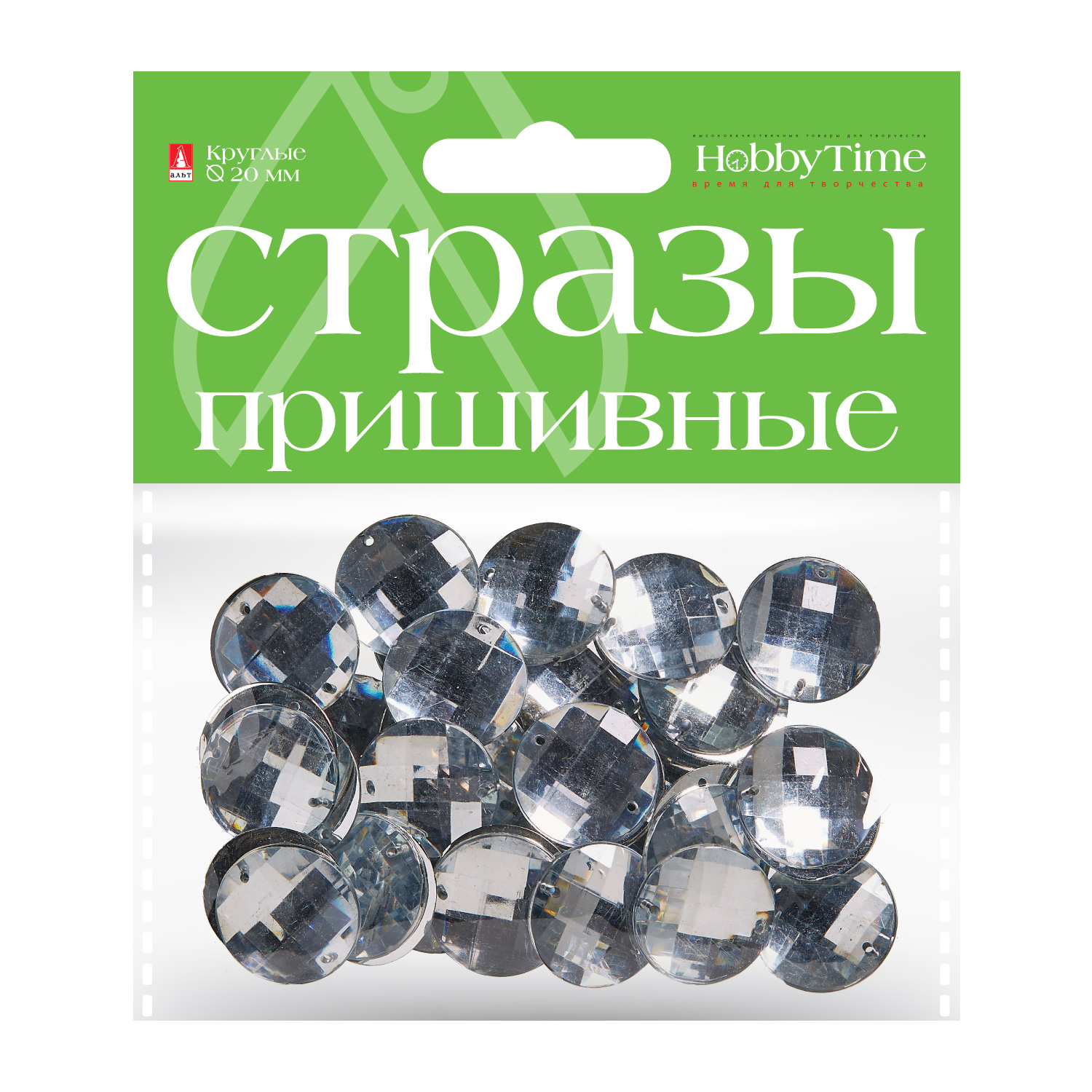 СТРАЗЫ ПРИШИВНЫЕ "КРУГЛЫЕ", 20 ММ, 10 ЦВ.
