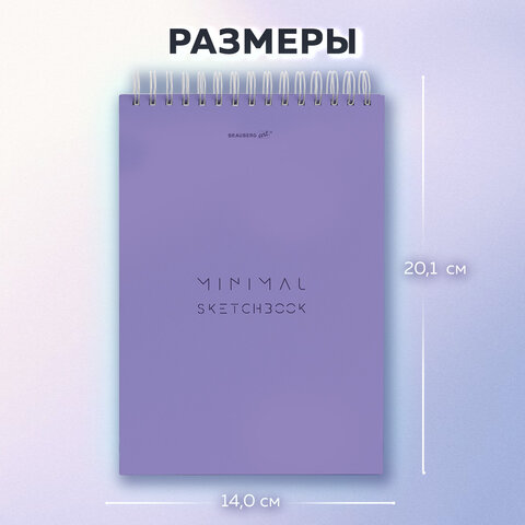 Скетчбук, белая бумага 100 г/м2, 140х201 мм, 60 л., гребень, жёсткая подложка,