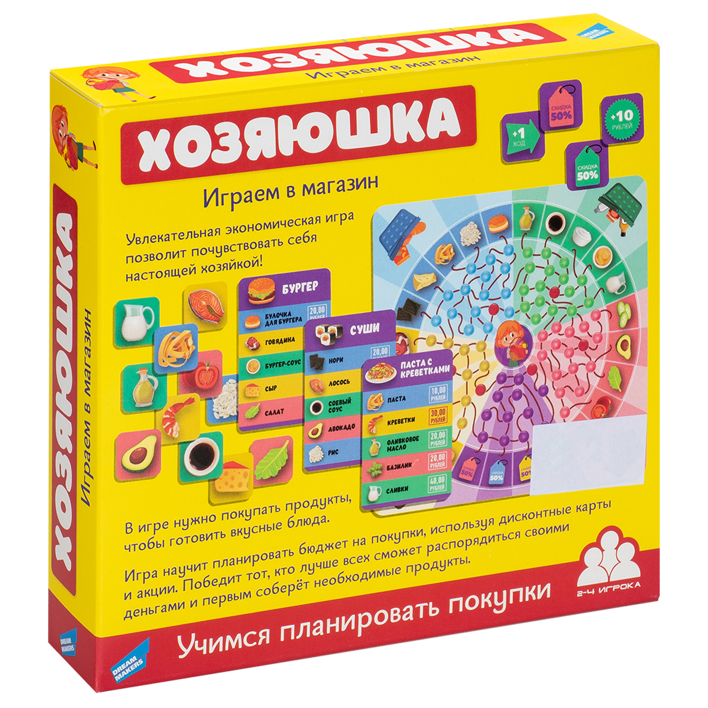 Игра детская настольная "Хозяюшка"