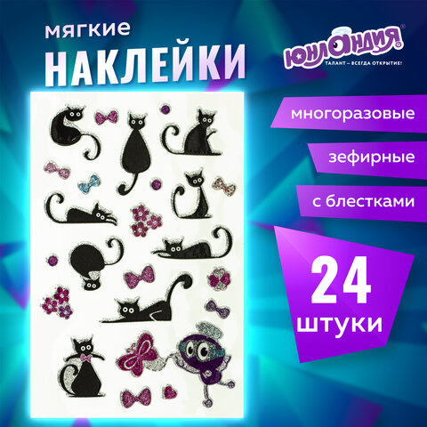 Наклейки зефирные "Кошки", с блестками, 10х15 см, ЮНЛАНДИЯ, 661825