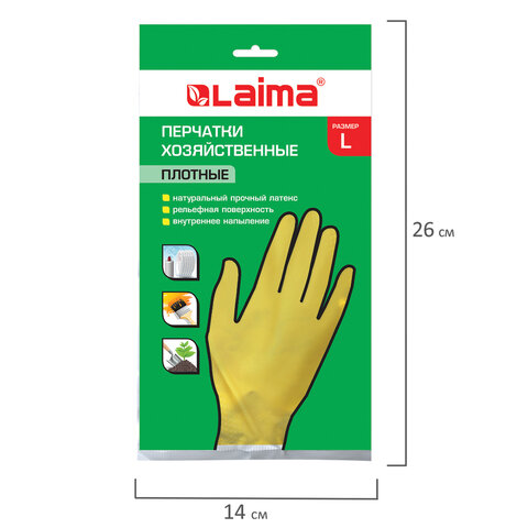 Перчатки МНОГОРАЗОВЫЕ латексные LAIMA "ЛЮКС", хлопчатобумажное