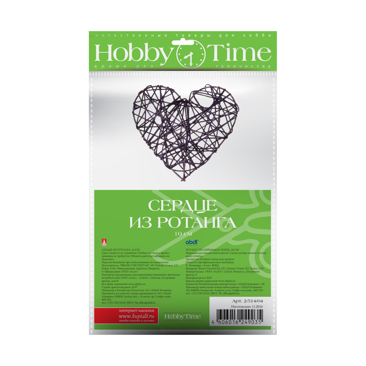 ДЕКОР ИЗ РОТАНГА. ОБЪЕМНОЕ СЕРДЦЕ 10 СМ, 5 ЦВЕТОВ
