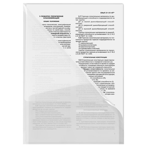 Папка-уголок 2 кармана, А4, BRAUBERG "SPECIAL", прозрачная, 0,18 мм,