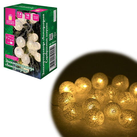 Электрогирлянда-нить комнатная "Шарики" 1,8 м, 16 LED, серебро, тёплый Электрогирлянда-нить комнатная "Шарики" 1,8 м, 16 LED, серебро, тёплый