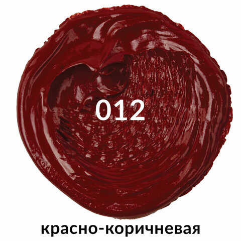 Краска масляная художественная BRAUBERG ART PREMIERE, 46 мл, профессиональная
