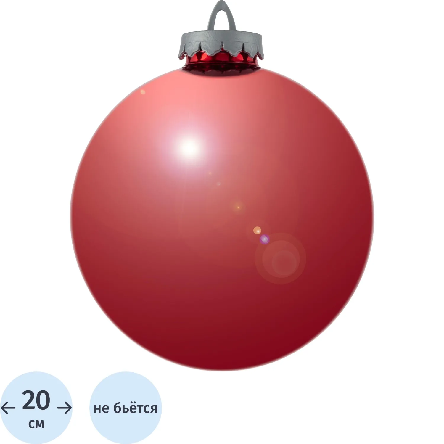 Шар 200мм (зеркально-красный) 497134 Шар 200мм (зеркально-красный) 497134