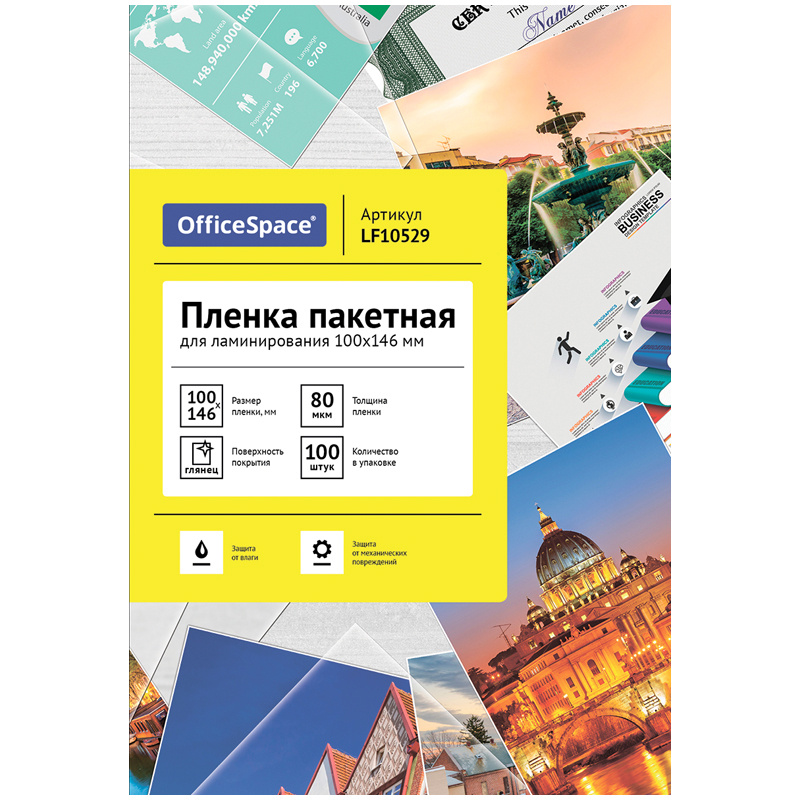 Пленка для ламинирования А6 OfficeSpace 100*146мм, 80мкм, глянец, 100л.: LF10529 Пленка для ламинирования А6 OfficeSpace 100*146мм, 80мкм, глянец, 100л.: LF10529