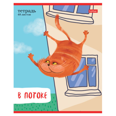 Тетрадь А5 48 л., HATBER скоба, линия, обложка картон, "Кот-обормот" Тетрадь А5 48 л., HATBER скоба, линия, обложка картон, "Кот-обормот"