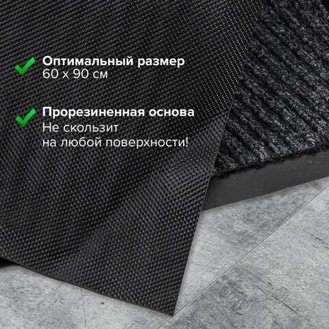 Коврик входной ворсовый влаго-грязезащитный ЛАЙМА/ЛЮБАША, 60х90 см, ребристый,